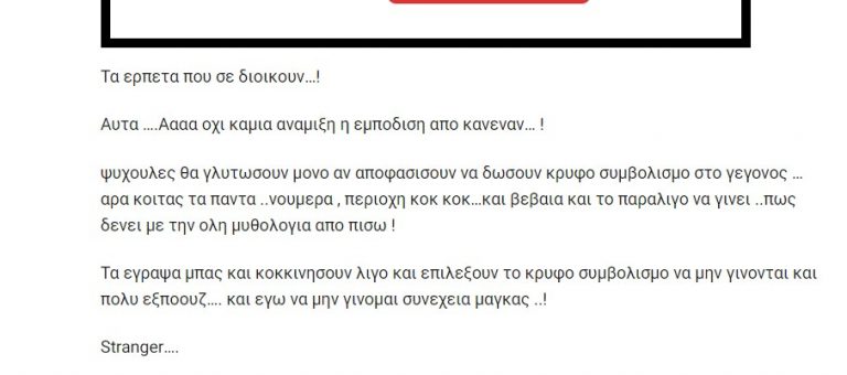Και αν δεν ειναι μονη της η προσπαθεια θυσιας αυτη;