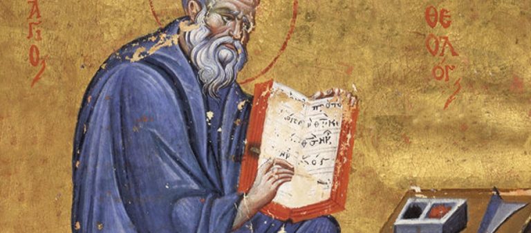 Ποιος ήταν ο Άγιος Ιωάννης ο Θεολόγος που γιορτάζεται σήμερα;