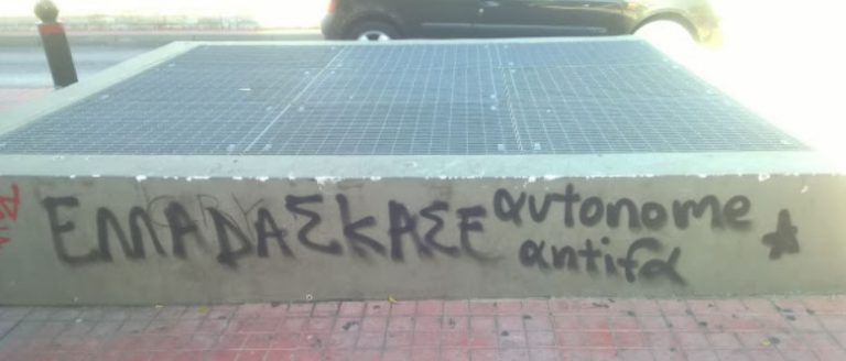 Ο ΕΘΝΟΜΗΔΕΝΙΣΜΟΣ ΩΣ ΣΧΕΔΙΟ ΤΗΣ ΝΕΑΣ ΤΑΞΗΣ ΠΡΑΓΜΑΤΩΝ ΓΙΑ ΤΗΝ ΥΠΟΔΟΥΛΩΣΗ ΤΩΝ ΛΑΩΝ