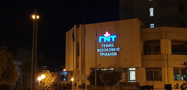 Τρίκαλα: Στο νοσοκομείο 4 παιδιά με τροφική δηλητηρίαση