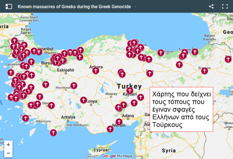 Φωτογραφίες του Αμερικανικού Ερυθρού Σταυρού από την γενοκτονία των Ελλήνων από τους Τούρκους στην Μικρά Ασία