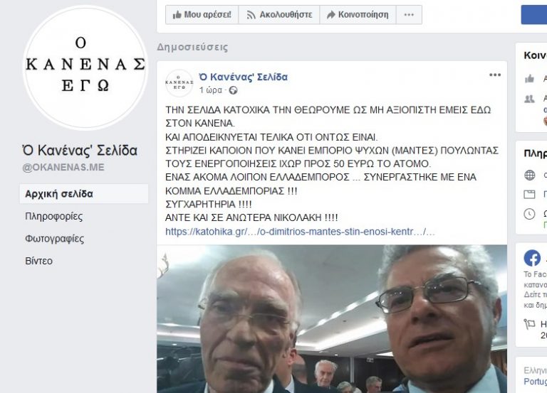 Η ξευτιλα του σημερα δεν υπαρχει απλα , εχει στηθει εντεχνα να υπαρχει απο τους εχθρους των Ελληνων!