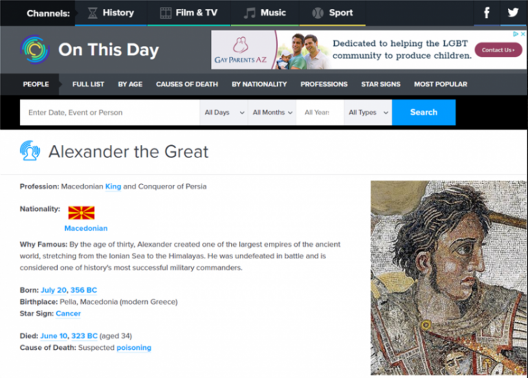 Ο ΜΈΓΑΣ ΑΛΈΞΑΝΔΡΟΣ ΉΤΑΝ ΣΚΟΠΙΑΝΌΣ, ΕΣΕΊΣ ΠΟΥ ΝΑ ΚΑΤΑΛΆΒΕΤΕ!!!