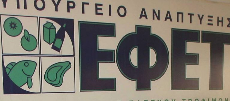 Ανακαλούνται ζελεδάκια από τον ΕΦΕΤ