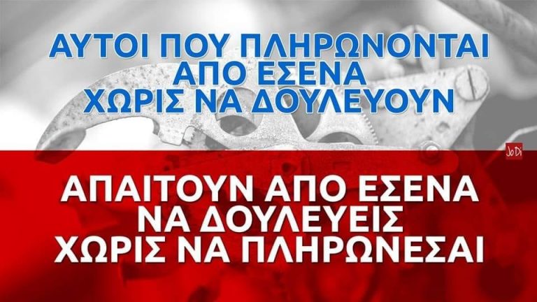ΟΙ ΒΟΥ(Ο)ΛΕΥΤΕΣ ΟΙ ΕΚΛΟΓΕΣ ΚΑΙ ΟΙ…ΨΗΦΟΦΟΡΟΙ!