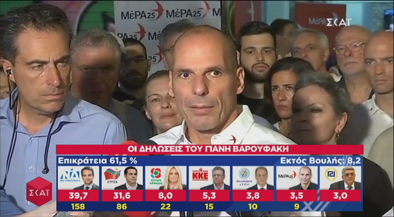 Δηλώσεις βόμβα Βαρουφάκη: 4o Mνημόνιο από Δευτέρα