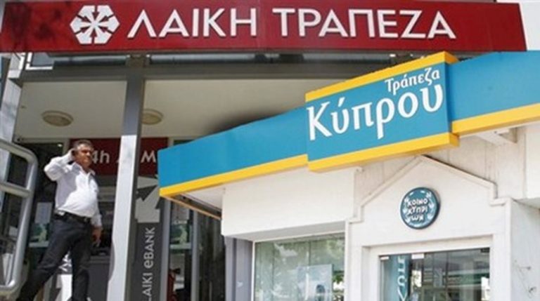 Σε ποιους υπουργούς και βουλευτές διέγραψαν δάνεια στην Κύπρο