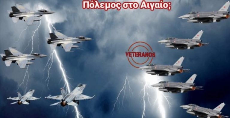 Χαμός στο ΝΑ Αιγαίο …30 Παραβιάσεις και 6 Εμπλοκές από 12 Οπλισμένα Τούρκικα F-16