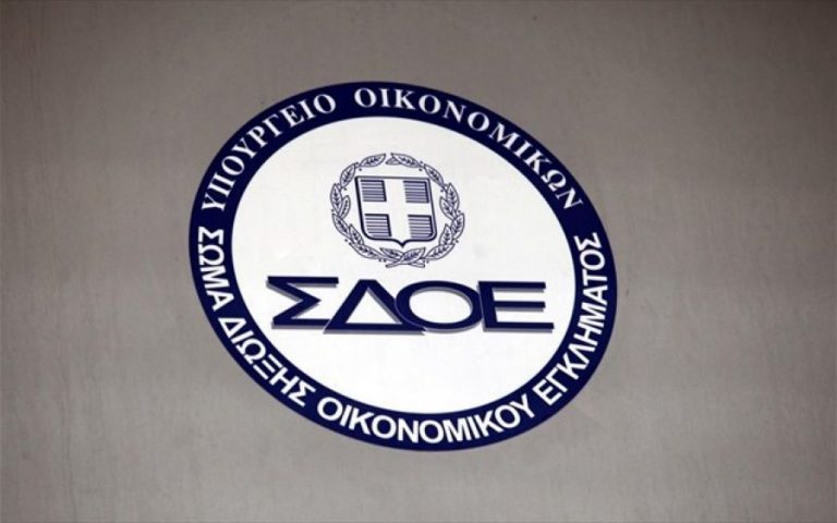 Τέλος ο ΣΔΟΕ – Αντιδρά ο ΣΥΡΙΖΑ