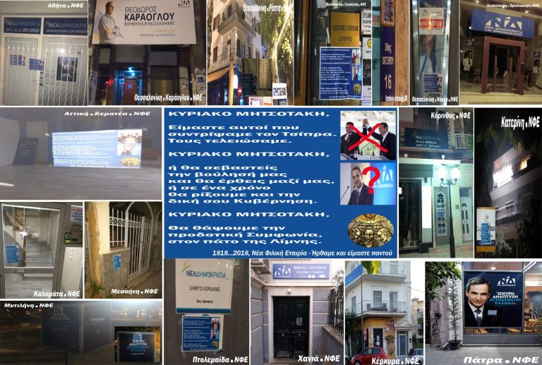 Το ξερεις οτι υπαρχει μεγαλη πιθανοτητα ο Κυριακος Μητσοτακης να ειναι συντομα Αυτοκρατορας ;…