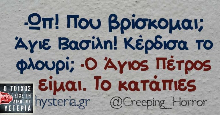 Πού βρίσκομαι, πού βρισκόμαστε
