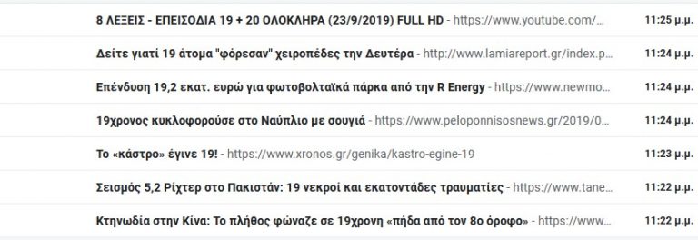 Ειπα να σταματησω μπας και σταματησει αλλα μπα …!