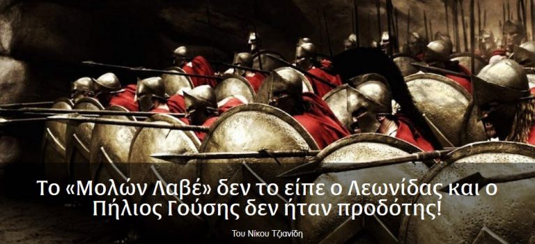 Τα συγχρονα Τρολλ της Ιστοριας …!