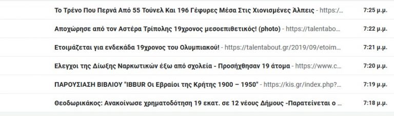 Για να μην ξεχνιομαστε …το πολυβολο γαζωνει ..!