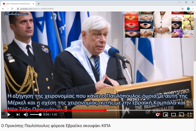 Ο Πρόεδρος της Μασονικής Δημοκρατίας, Προκόπης Παυλόπουλος λαμβάνει 11.561 ευρουλάκια τον μήνα για να υπογράφει Μνημόνια…