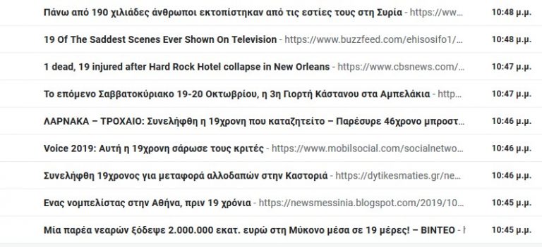 Και ποιος να το σταματησει εε…