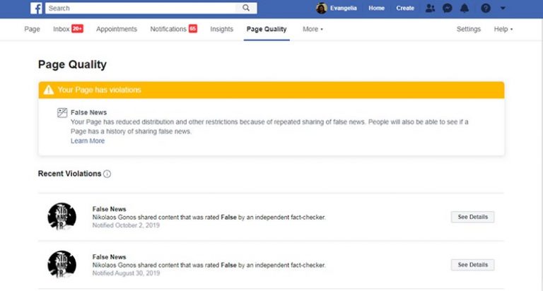 Καλυτερα να σου βγει το ονομα παρα το ματι στον πολιτισμο της χεστρας … καθρεφτης ειναι ολα …!