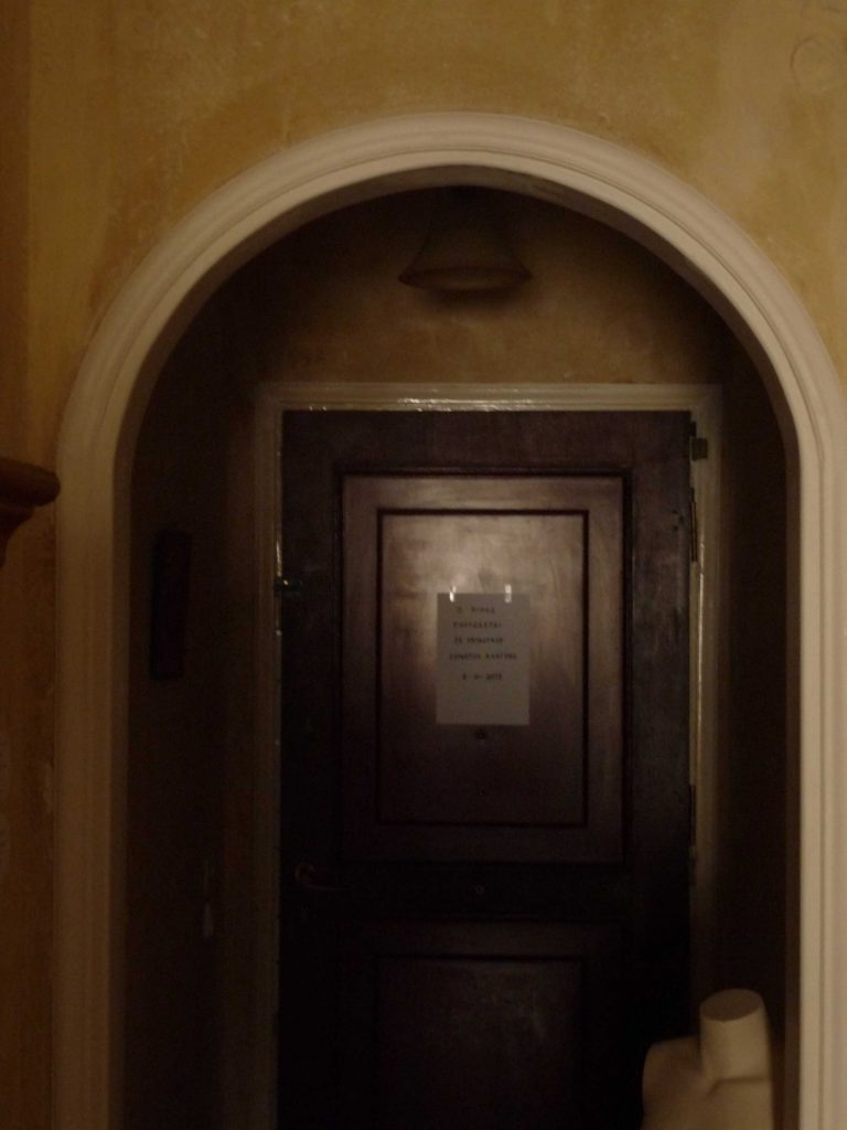 Ο Οίκος κηρύσσεται σε κατάσταση εκτάκτου ανάγκης