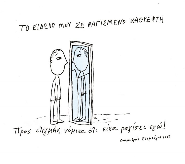 Τι είναι ειδωλο,Tι είναι αλήθεια..