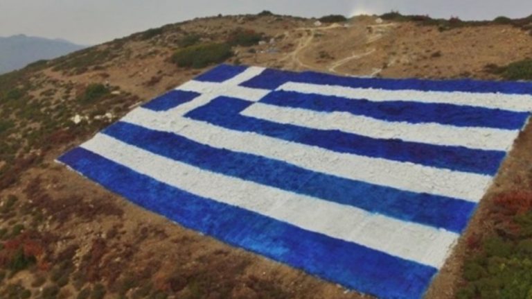 Στις Οινούσσες η μεγαλύτερη ελληνική σημαία – Έχει εμβαδόν 1,5 στρέμματος