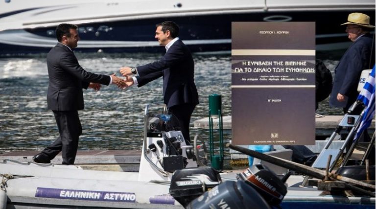 Η Συνθήκη της Βιέννης ΑΚΥΡΩΝΕΙ με τρία “ποινικά άρθρα” τη συμφωνία των Πρεσπών