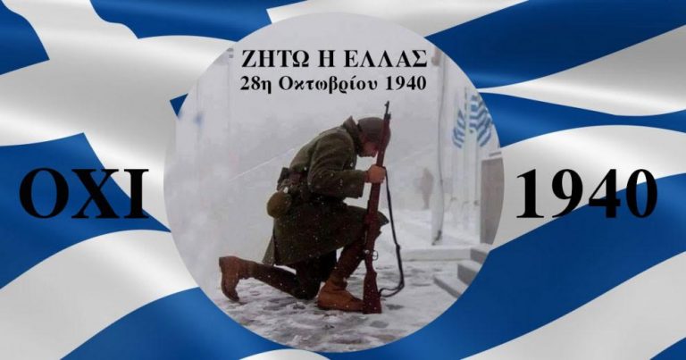 Σηκώστε τη ψυχή σας ψηλά Έλληνες . Είστε οι εκλεκτοί της ανθρωπότητας , μην το ξεχνάτε !