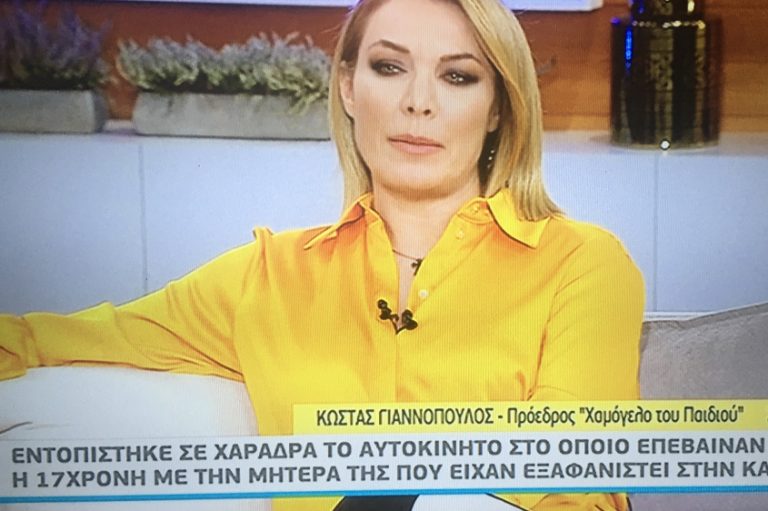 ΕΚΤΑΚΤΟ Βρέθηκαν νεκρές σε χαράδρα η 17χρονη με την μητέρα της.