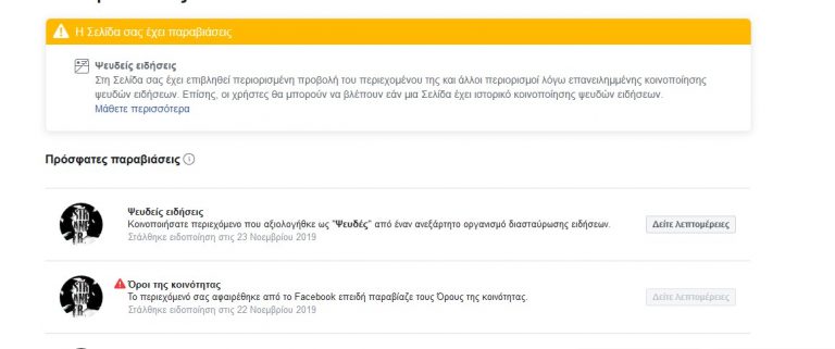 Πλακα εχει , εγω βγαζω τα Hoax τους στις διαφημισεις και αυτοι με φιμωνουν αβερτα..!