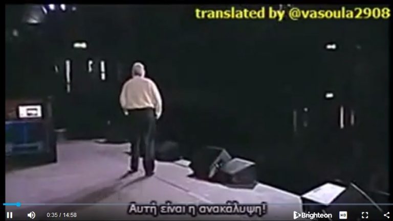 We are in n a world of clinical insanity (Gk Subs) Ζούμε σ’έναν κόσμο κλινικής παραφροσύνης…