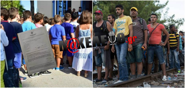 Απίστευτη «βρωμιά»: Δείτε τι βάζουν τους γονείς Ελλήνων μαθητών να υπογράψουν για τους λ@θρομετανάστες