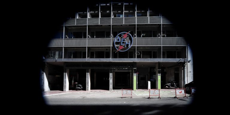 Εργαζόμενοι ΔΕΗ: Ξεκινάμε διακοπές ρεύματος σε όλη την Ελλάδα, τα νησιά και την Κρήτη