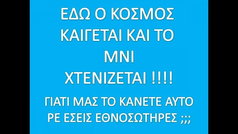 ΚΑΤΡΑΚΟΥΛΗΣ: ΤΟ ΚΆΠΝΙΣΜΑ ΒΛΉΤΟ ΒΛΆΠΤΕΙ ΤΗΝ ΥΓΕΊΑ ΣΟΥ!