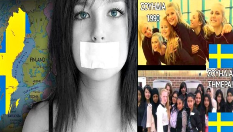 Η Σουηδία οδεύει προς εμφύλιο πόλεμο – Ακολουθούμε εμείς