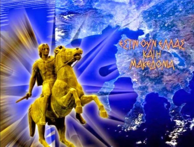 Μακεδόνας ο επόμενος πρωθυπουργός , ο Καραμανλής να ηγηθεί Ρωσικού αντίβαρου. Τι άλλο δρομολογούμε «πριν κλείσουμε» Ά μέρος