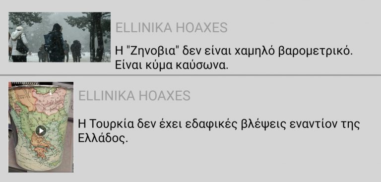 Αφιερωμένο στους ΦuckTsekers της καρδιάς μας