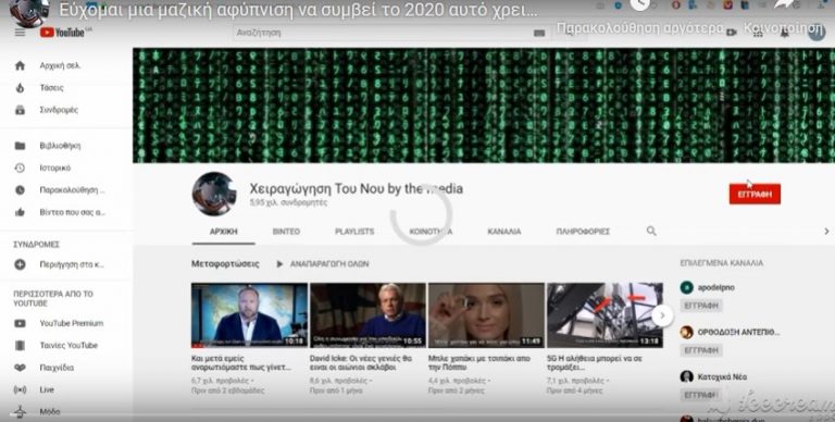 Εύχομαι μια μαζική αφύπνιση να συμβεί το 2020 αυτό χρειαζόμαστε