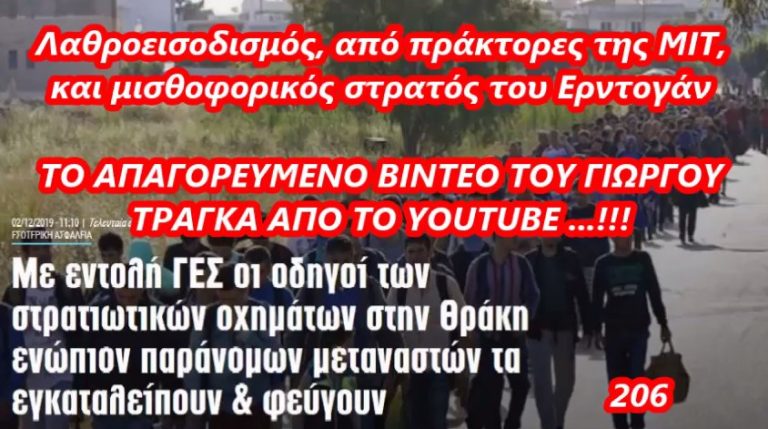 Η χωρα δεχεται εισβολη απο της τουρκικες δυναμεις