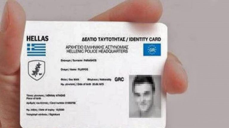 Νέες ταυτότητες: Ως τη Δευτέρα ο διαγωνισμός – Θα περιλαμβάνουν ΑΦΜ και ΑΜΚΑ