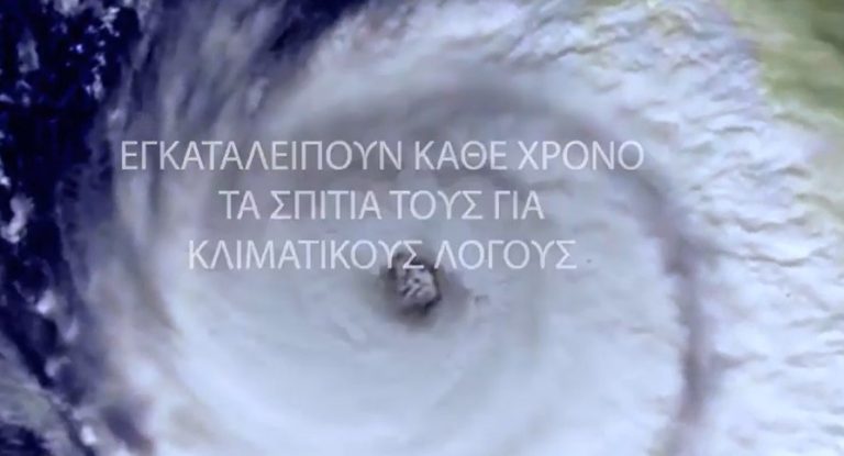 Στην τελική ευθεία για το 2030: «Δούρειος ίππος» ο ΟΗΕ – Οι Έλληνες θα «φάνε» το νέο παραμύθι;