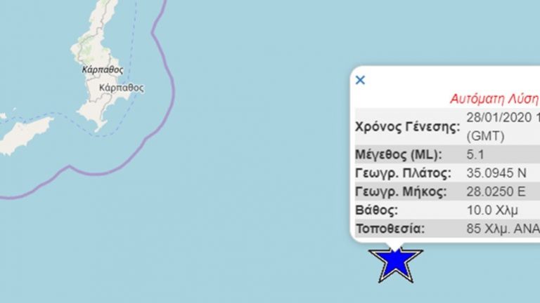 Σεισμός 5,2 Ρίχτερ κοντά στην Κάρπαθο – Έντονη μετασεισμική ακολουθία