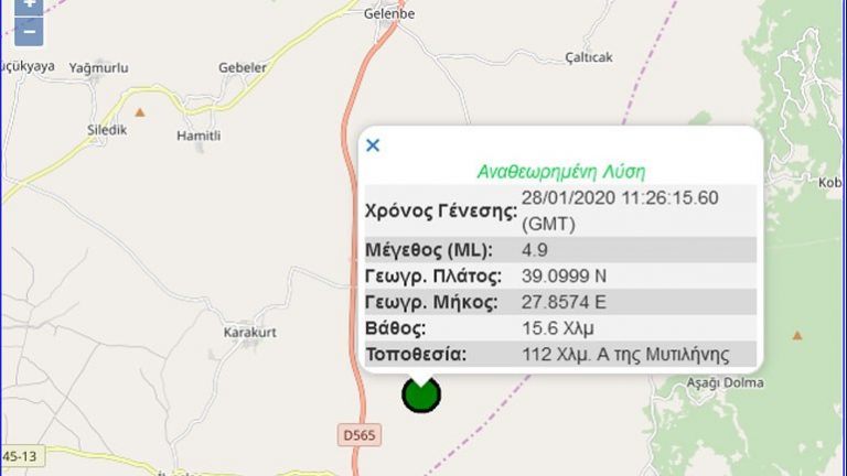 Σεισμός 4,9 Ρίχτερ στη Μυτιλήνη