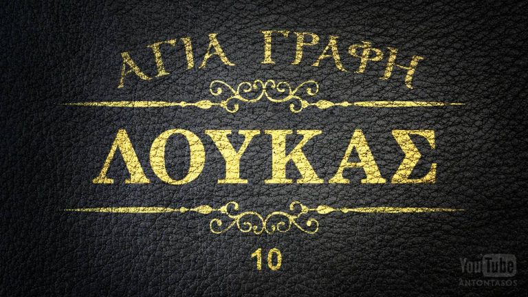 Μακάριοι Οἱ Πεινῶντες,Αλίμονο Στους Χορτασμένους…