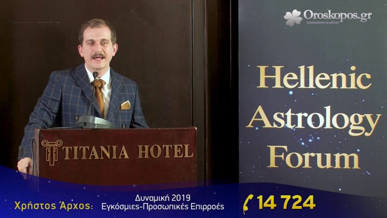 ΕΛΛΗΝΑΣ ΑΣΤΡΟΛΟΓΟΣ ΣΤΗΝ ΤΟΥΡΚΙΚΗ HÜRRİYET : «ΘΕΡΜΟ ΕΛΛΗΝΟΤΟΥΡΚΙΚΟ ΕΠΕΙΣΟΔΙΟ ΤΟ 2020»