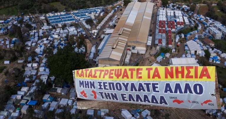 Το παραμύθι των κλειστών δομών, και οι ανθέλληνες που βρίζουν τους νησιώτες