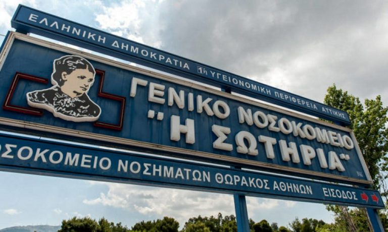 Η 40χρονη έχει διασπείρει τον κορονοϊό στο “Σωτηρία”!