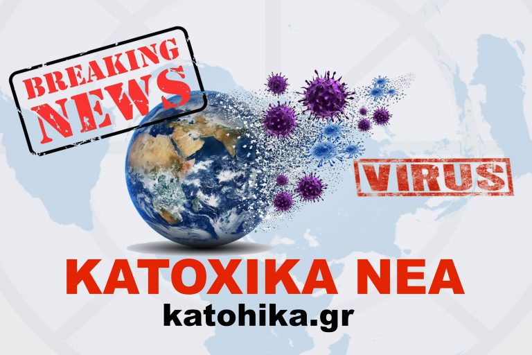 Το 8% δεν ειναι απλα γριπουλα κυριοι …Ηρεμα θα μιλησω …!