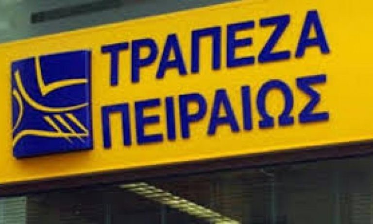 Κορωναϊός: Εκκενώθηκαν τα κεντρικά γραφεία της Τράπεζας Πειραιώς