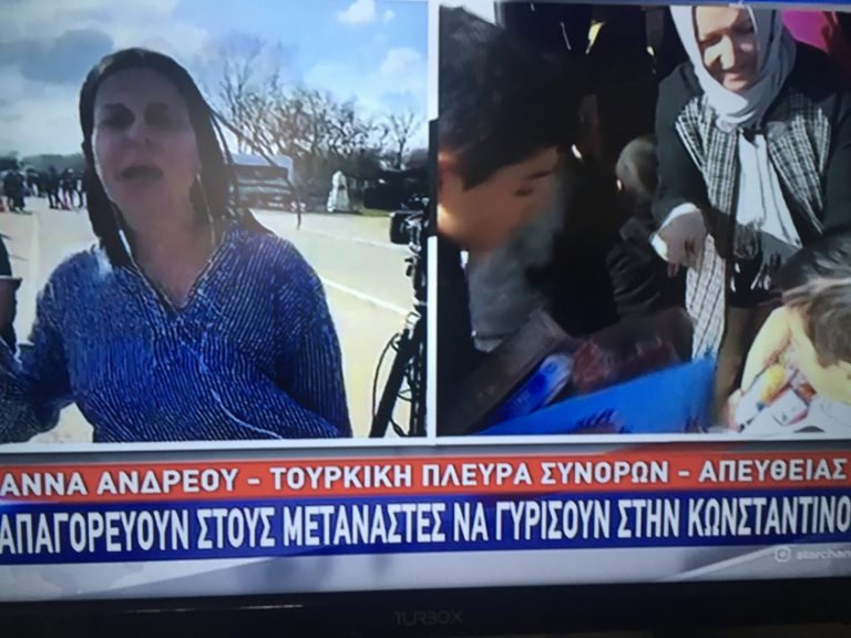 Τα τινάζει όλα στον αέρα η Τουρκια στον Έβρο. Απαγορεύει την επιστροφή των μεταναστών στην Κωνσταντινούπολη