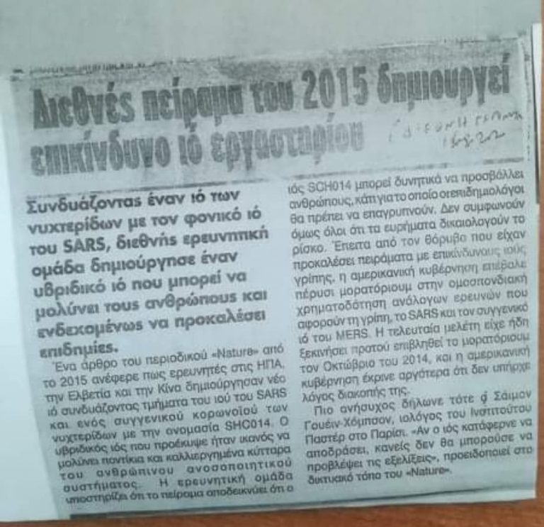 ΦΑΡΙΣΑΙΟΙ!!! ΑΠΟ ΤΟ 2015 ΓΝΩΣΤΟ