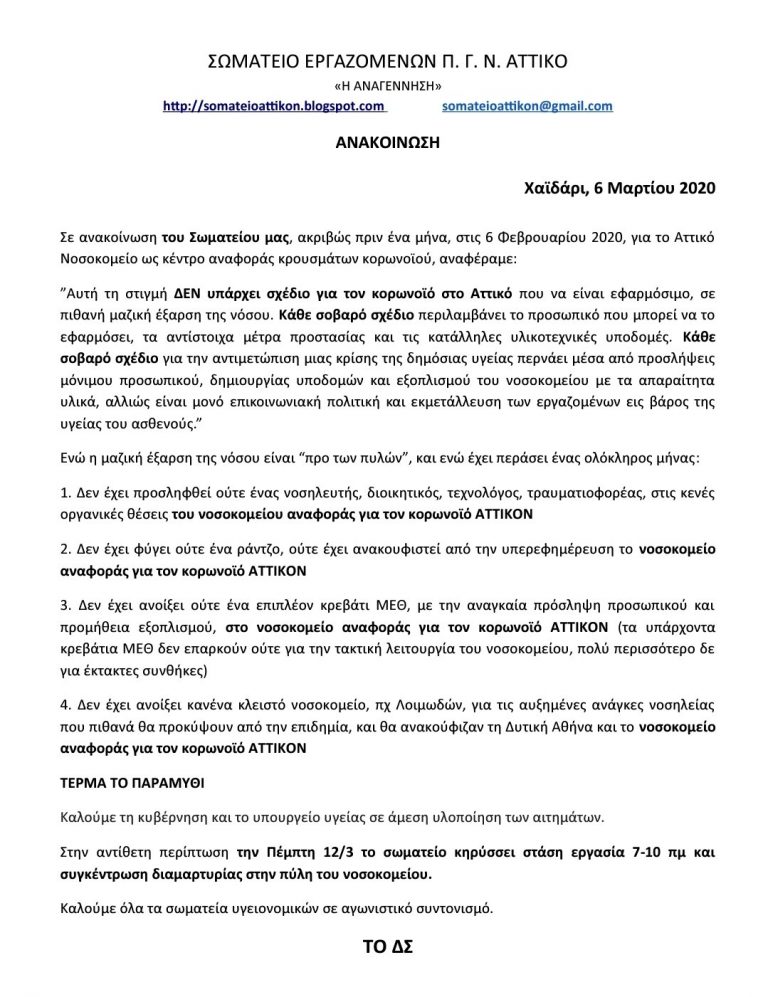 Παιδια αυτο με την θωρακιση της χωρας να το ξαναδουμε λιγο ;…